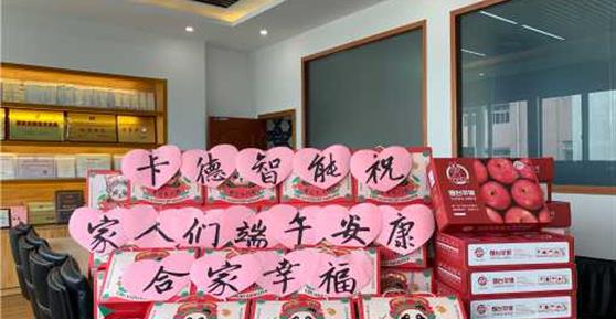 濃情端午 ▏公司為員工發(fā)粽子、送蘋果
