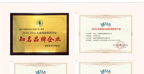 喜訊！公司又獲獎(jiǎng)啦！